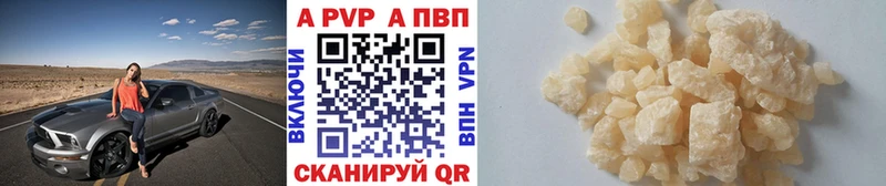 где можно купить наркотик  Заозёрск  Alpha PVP Соль 