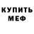 Альфа ПВП крисы CK Galina Kor.