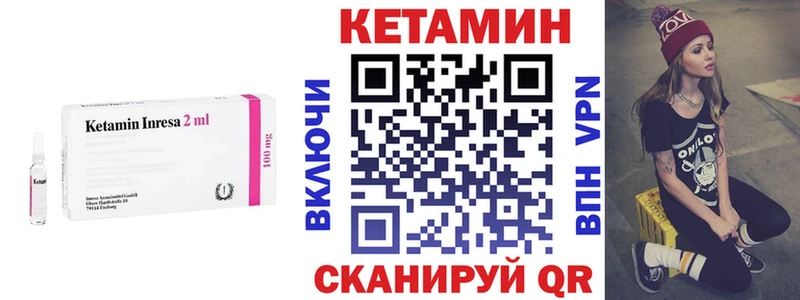 Кетамин ketamine  Заозёрск 