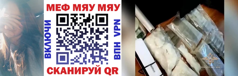 МЯУ-МЯУ mephedrone  наркота  kraken рабочий сайт  Заозёрск 